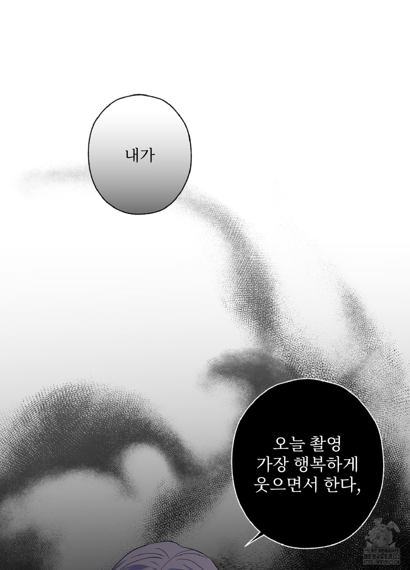 배타적 스캔들 17화 11