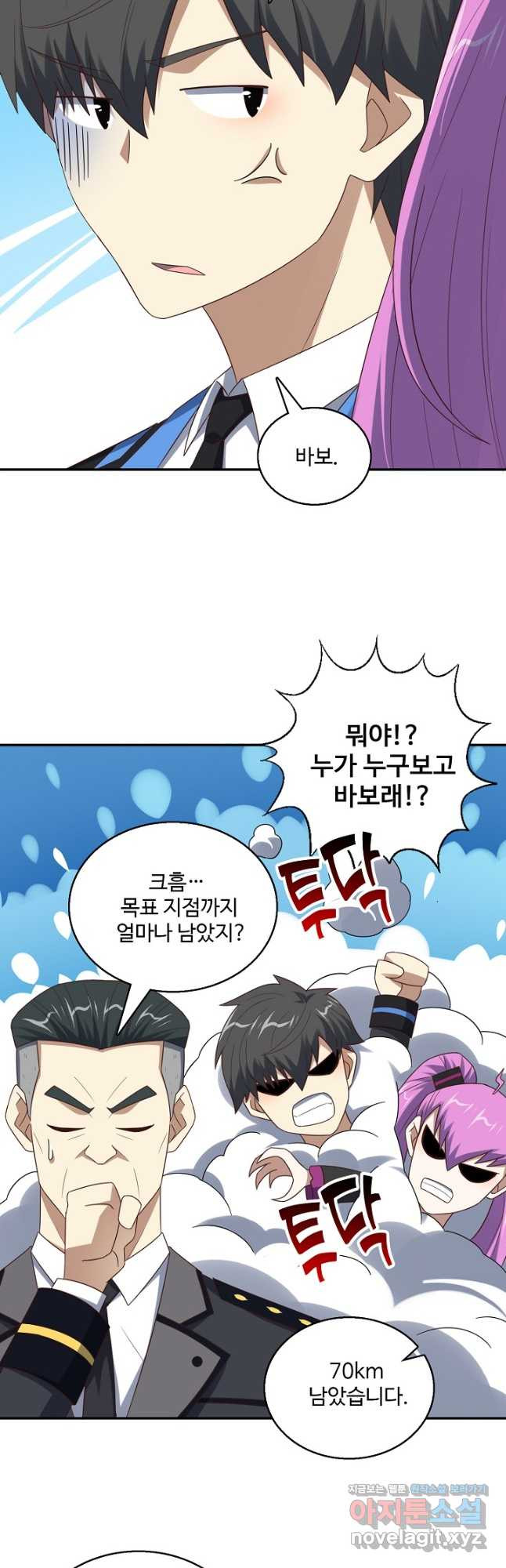 흙수저, 시스템에게 선택받다 243화 4
