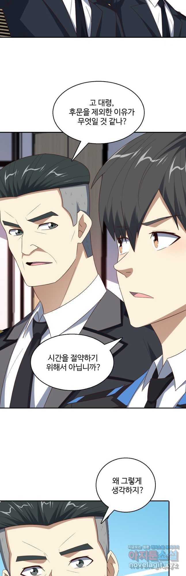 흙수저, 시스템에게 선택받다 243화 6