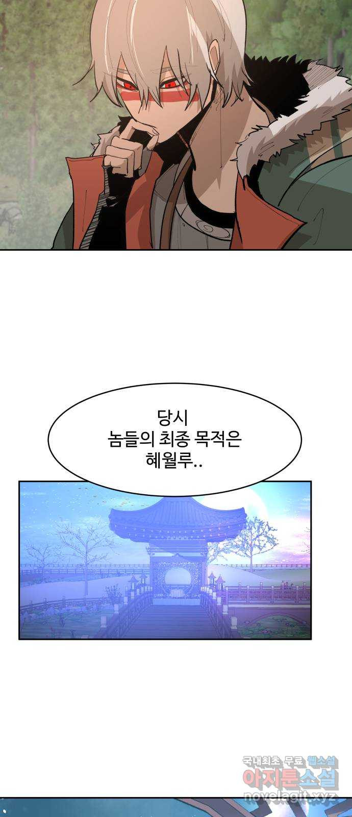 붉은 이정표 65화 정보와 거래 2