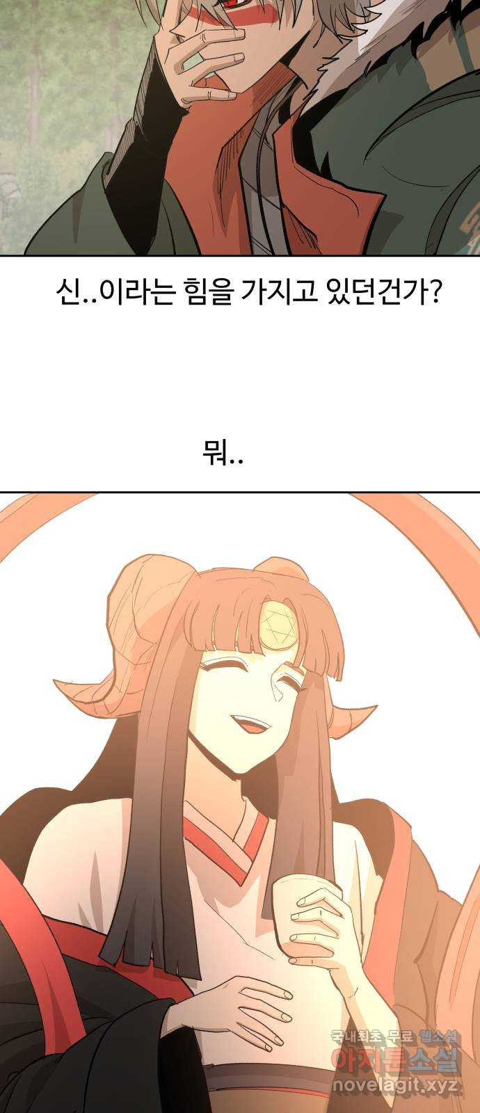붉은 이정표 65화 정보와 거래 6
