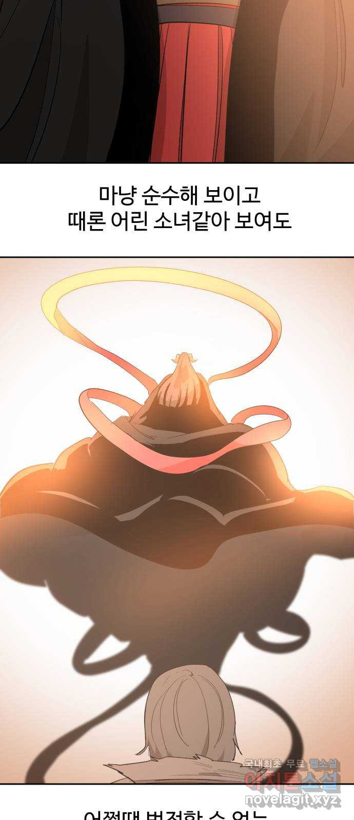 붉은 이정표 65화 정보와 거래 7
