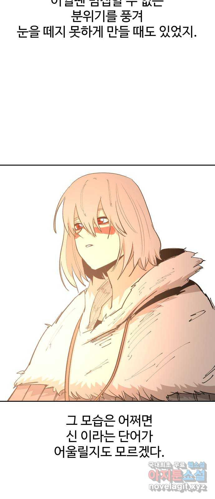 붉은 이정표 65화 정보와 거래 8