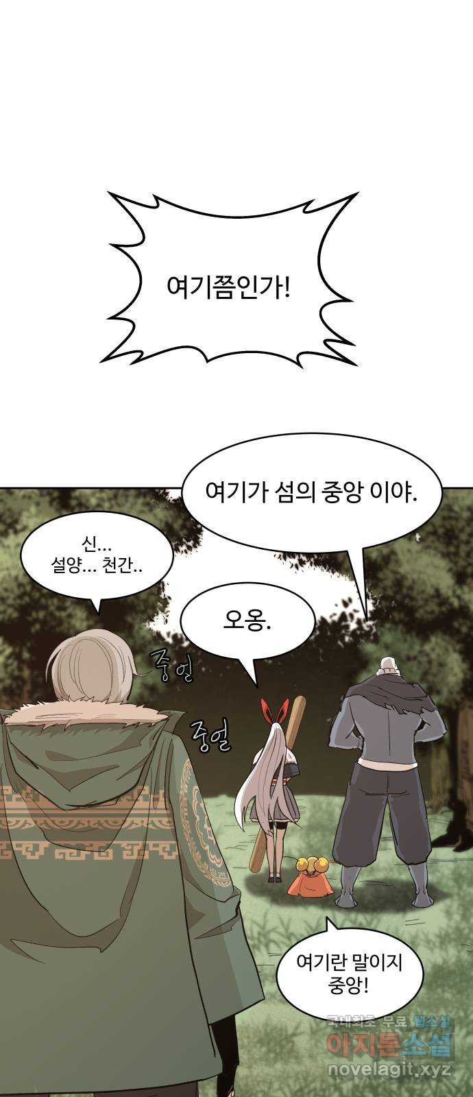 붉은 이정표 65화 정보와 거래 9