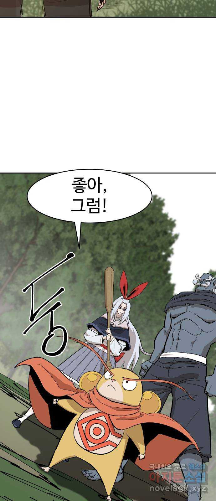 붉은 이정표 65화 정보와 거래 10