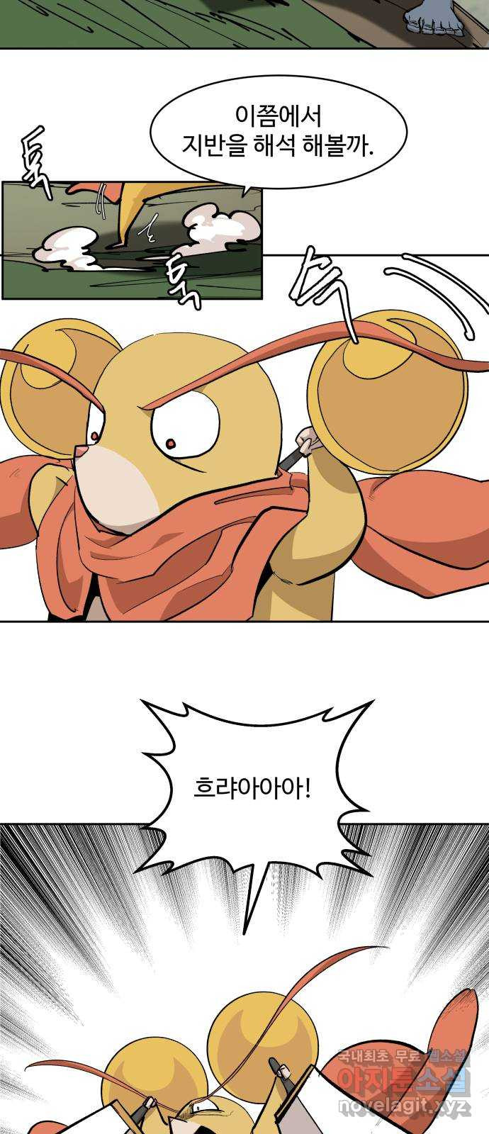 붉은 이정표 65화 정보와 거래 11