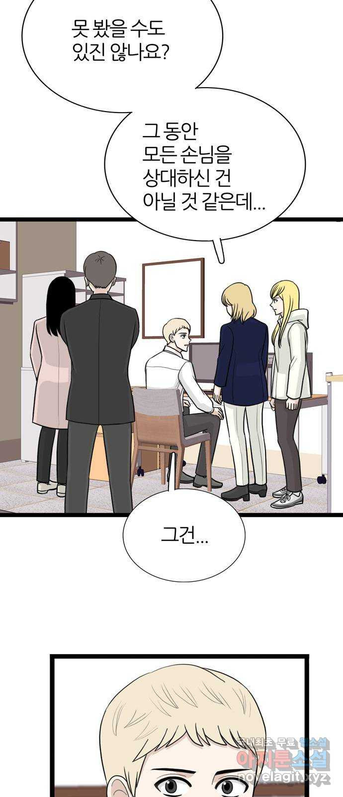 은주의 방 3부294화 3