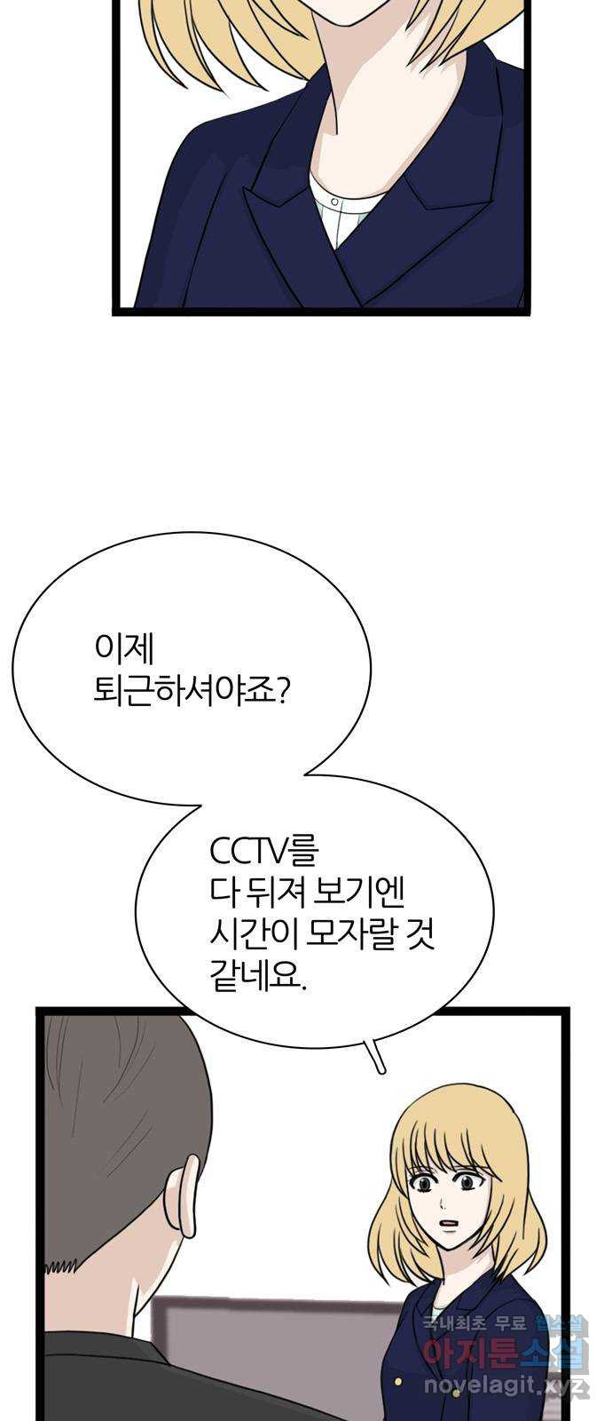 은주의 방 3부294화 6