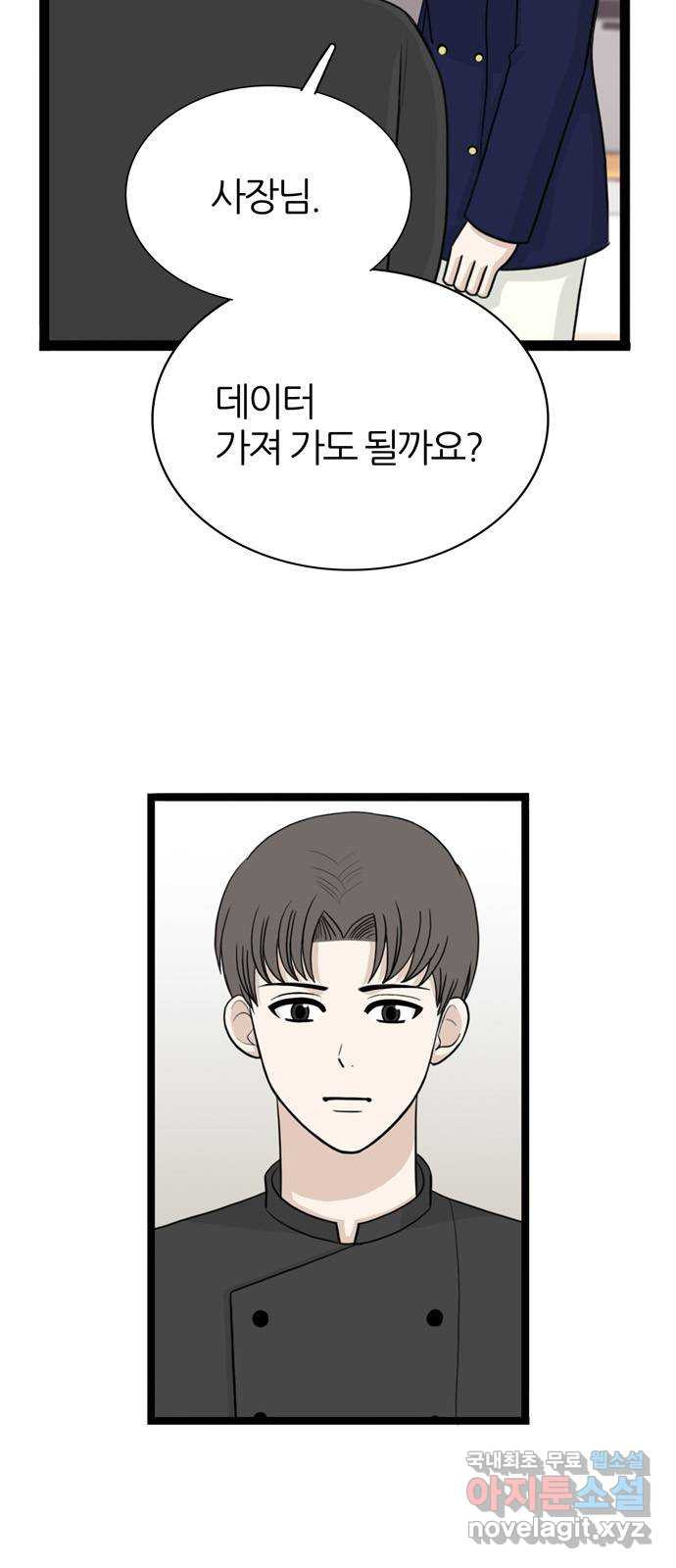 은주의 방 3부294화 7