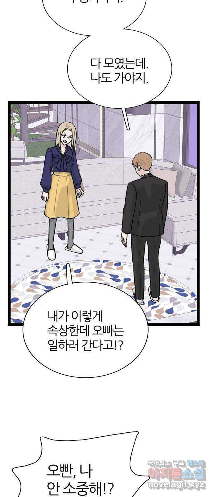 은주의 방 3부294화 12