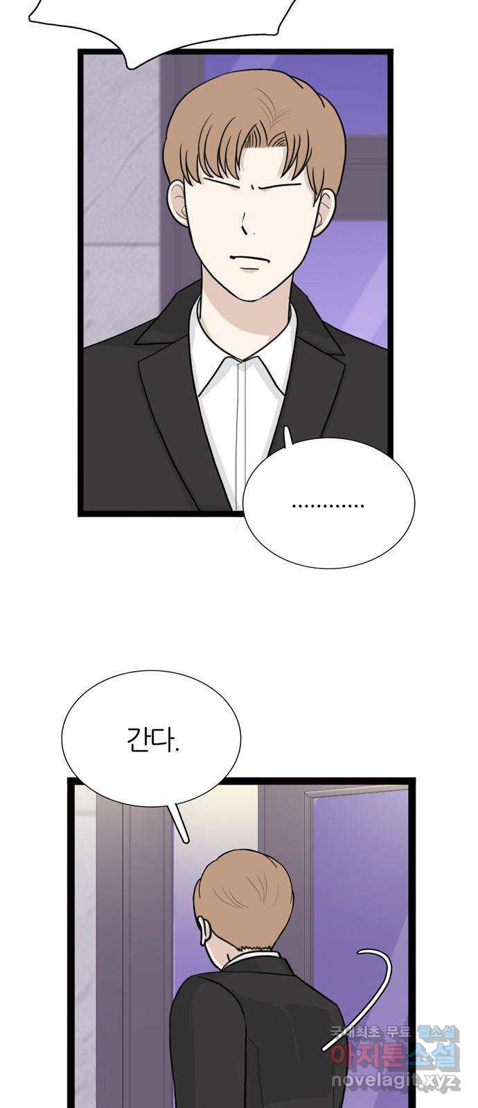 은주의 방 3부294화 13