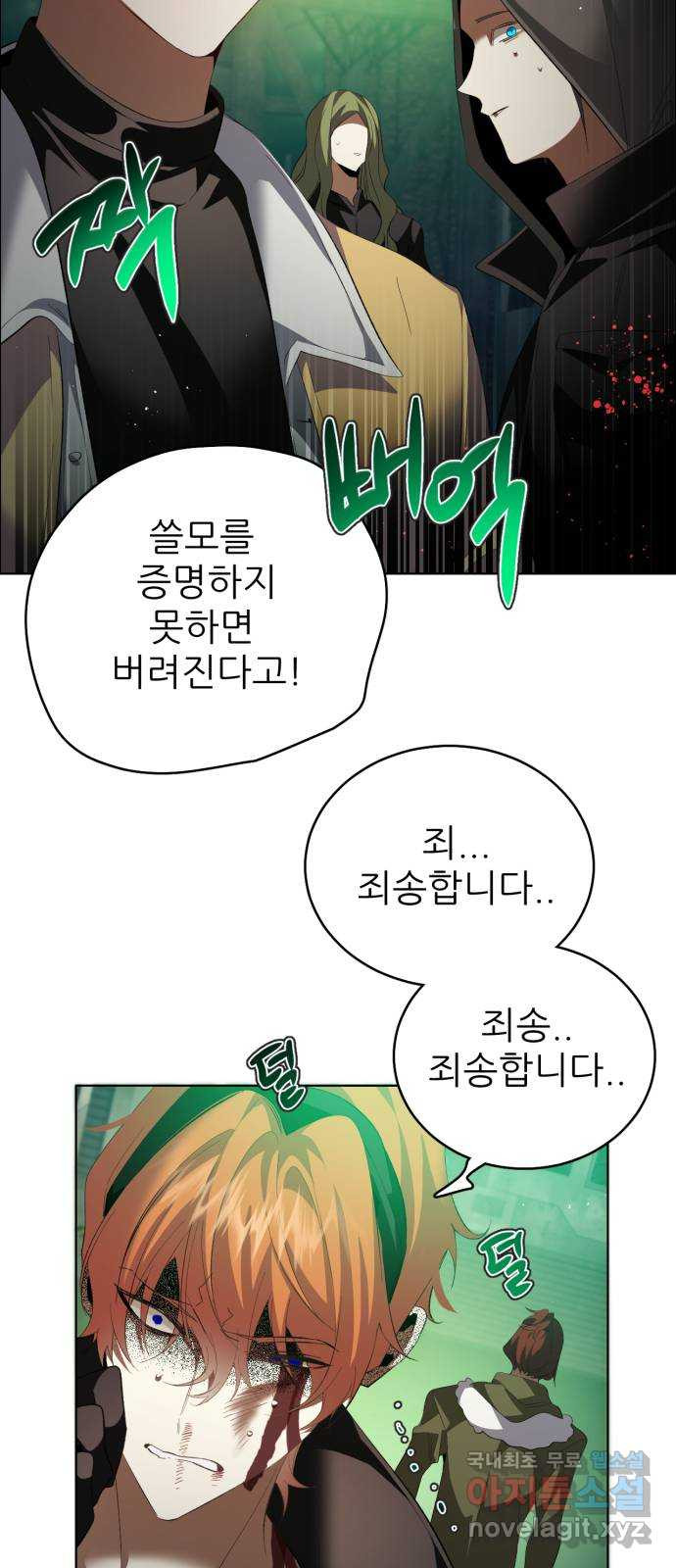 제로게임 [375] 몰아치는 4