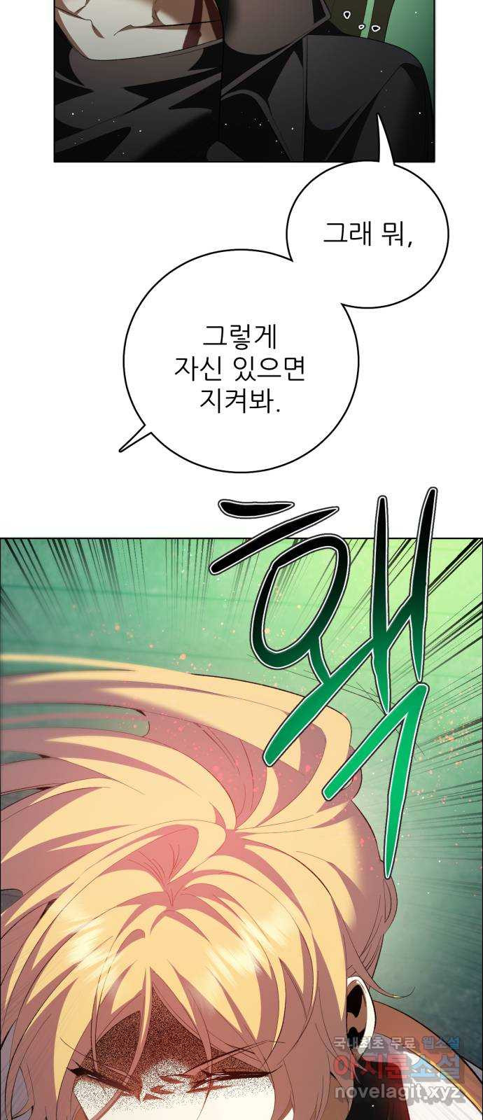 제로게임 [375] 몰아치는 5
