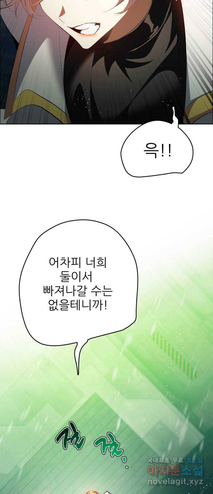 제로게임 [375] 몰아치는 6