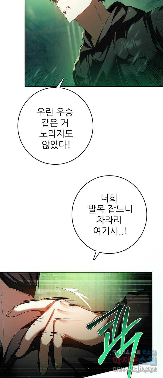 제로게임 [375] 몰아치는 10