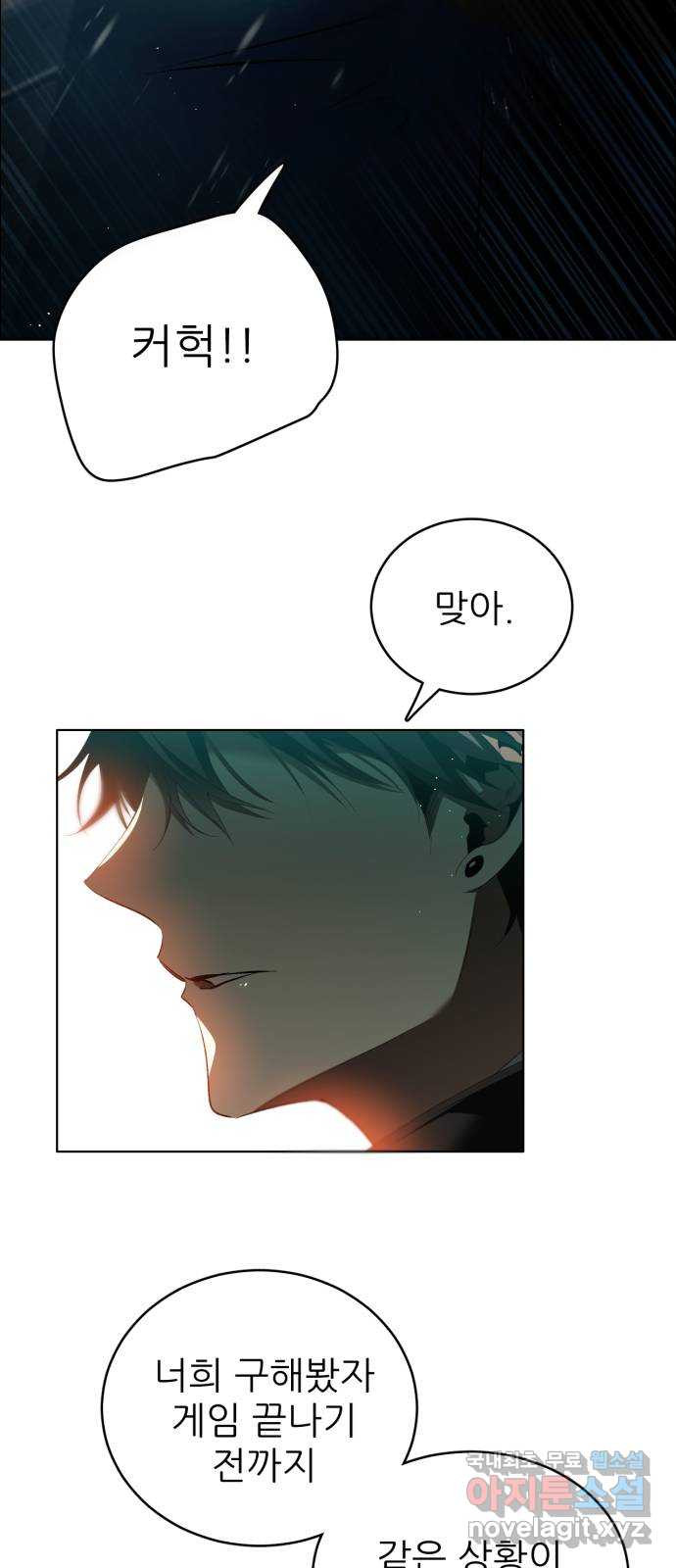 제로게임 [375] 몰아치는 12