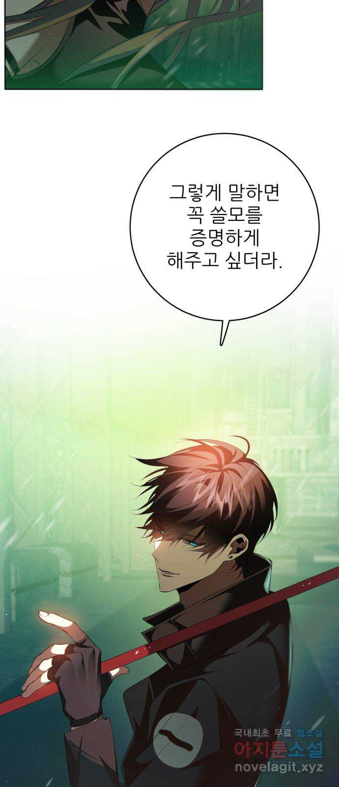 제로게임 [375] 몰아치는 14