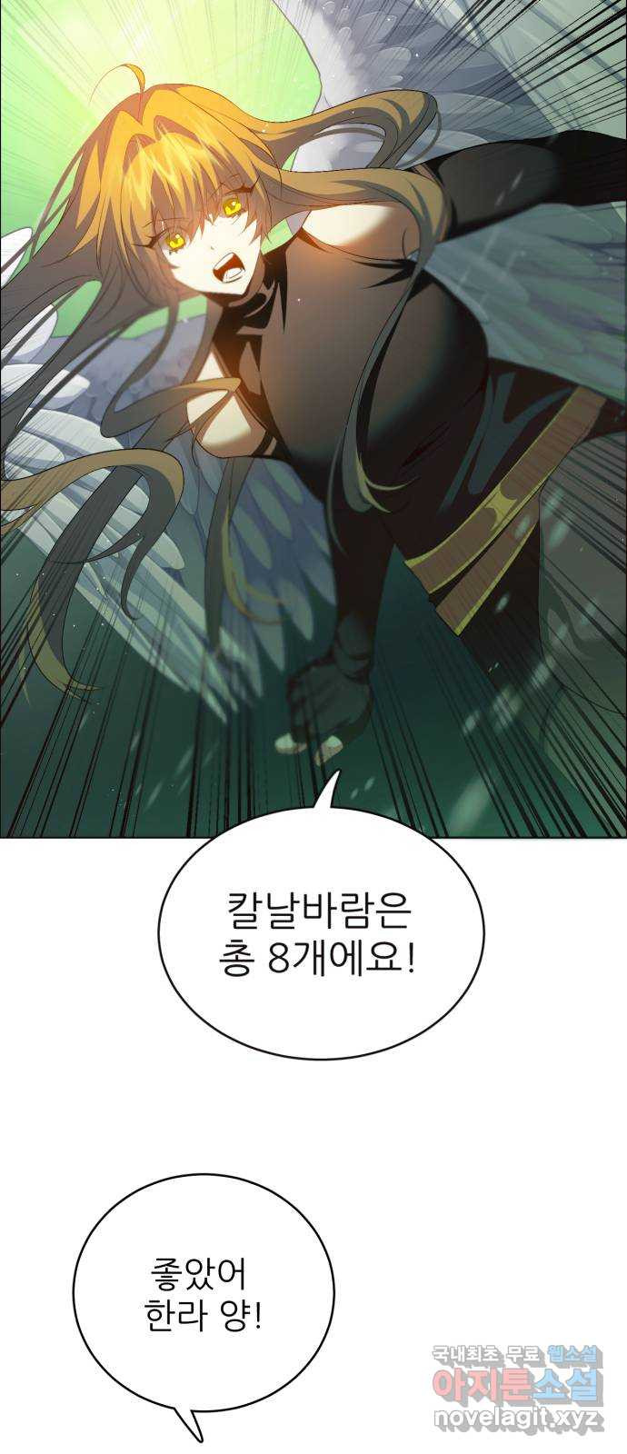 제로게임 [375] 몰아치는 26