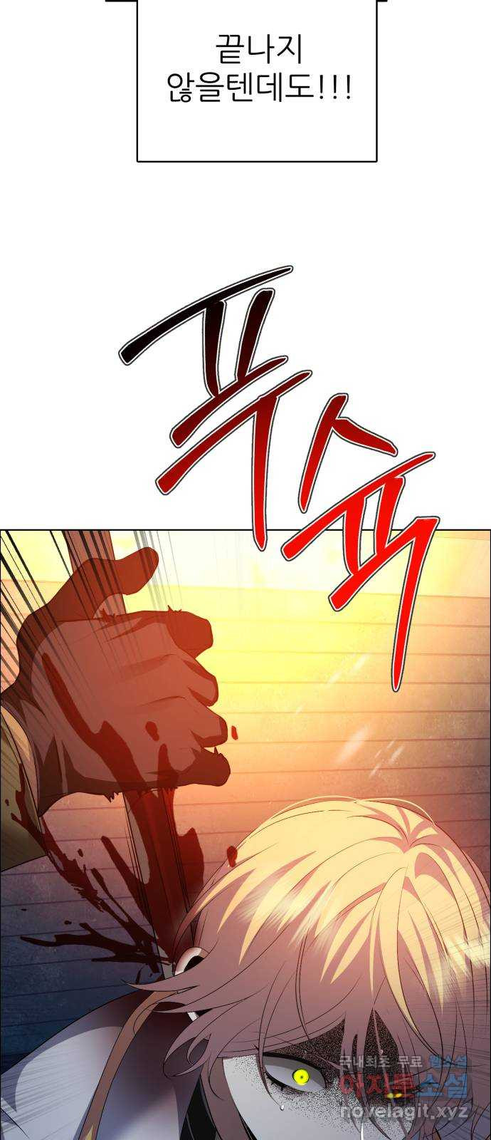 제로게임 [375] 몰아치는 42