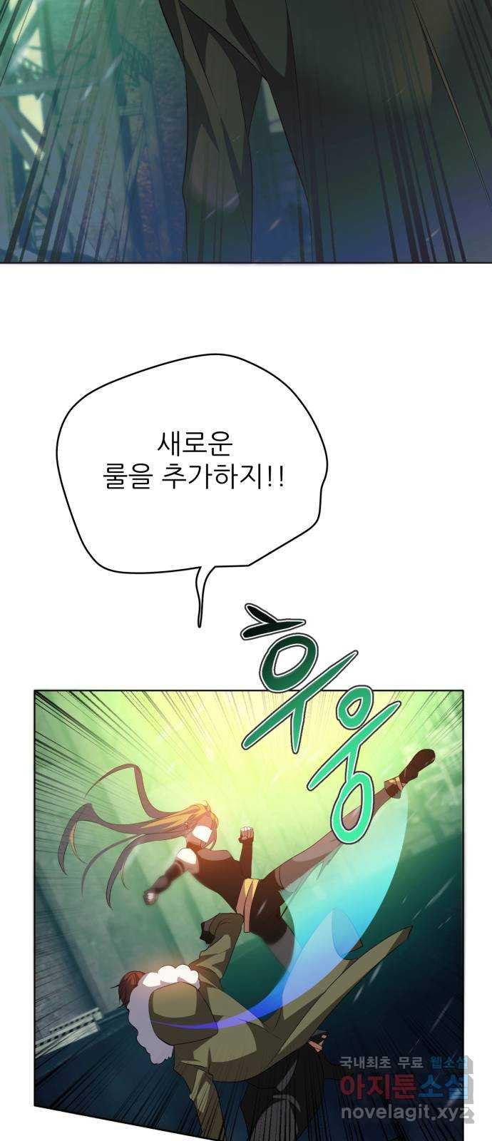 제로게임 [375] 몰아치는 46
