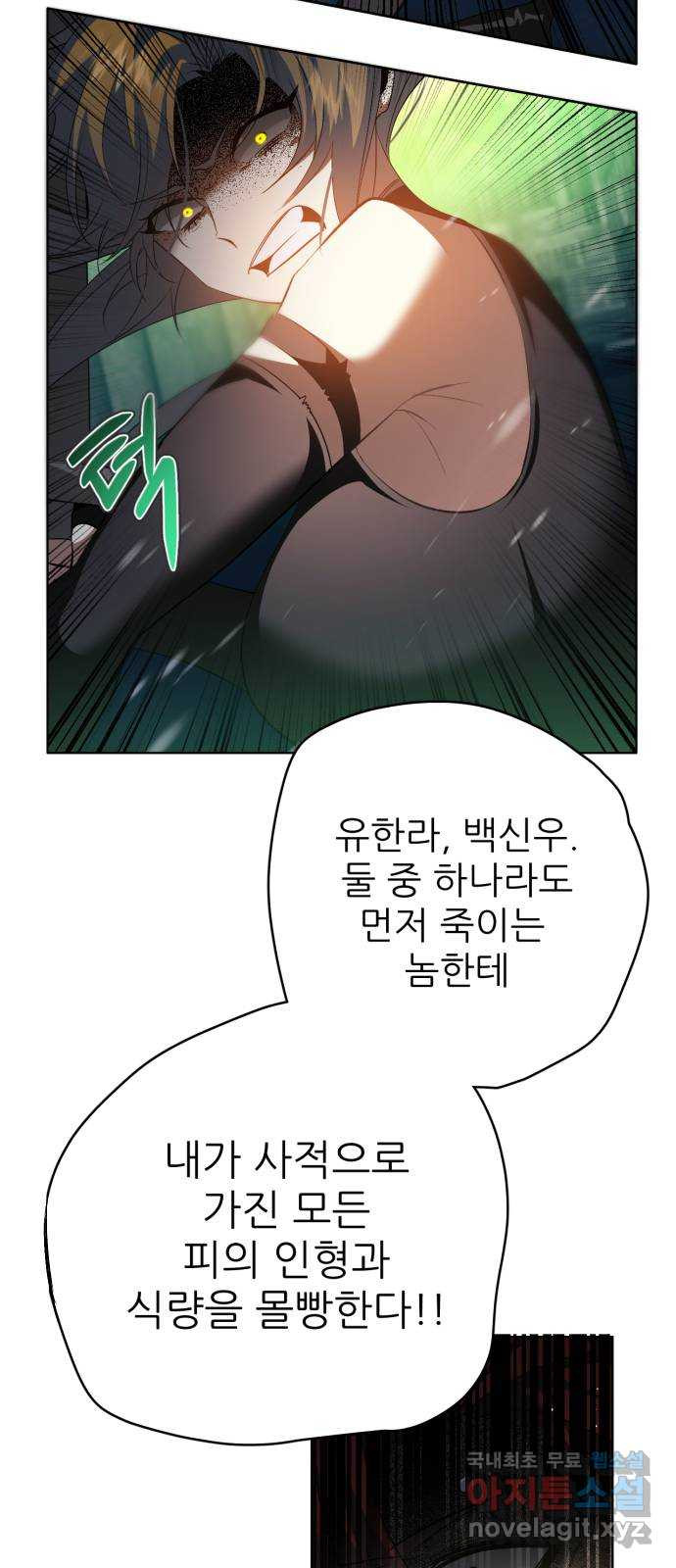 제로게임 [375] 몰아치는 47