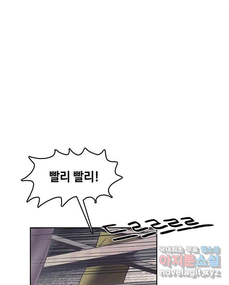 대선비쇼에 어서오세요! 180화 1