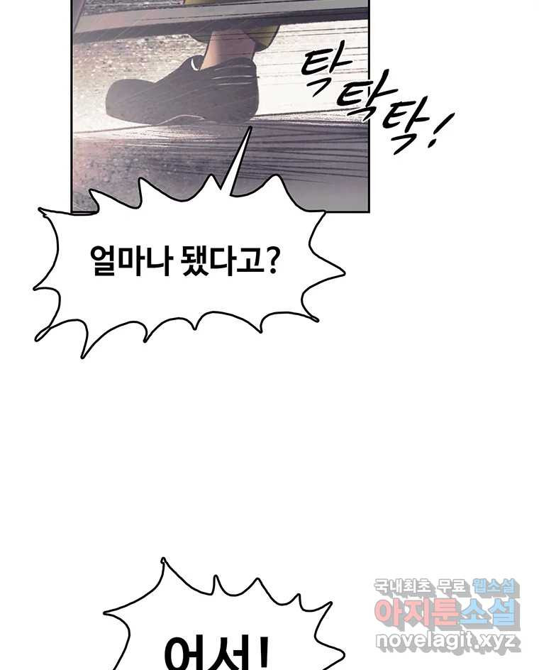 대선비쇼에 어서오세요! 180화 2