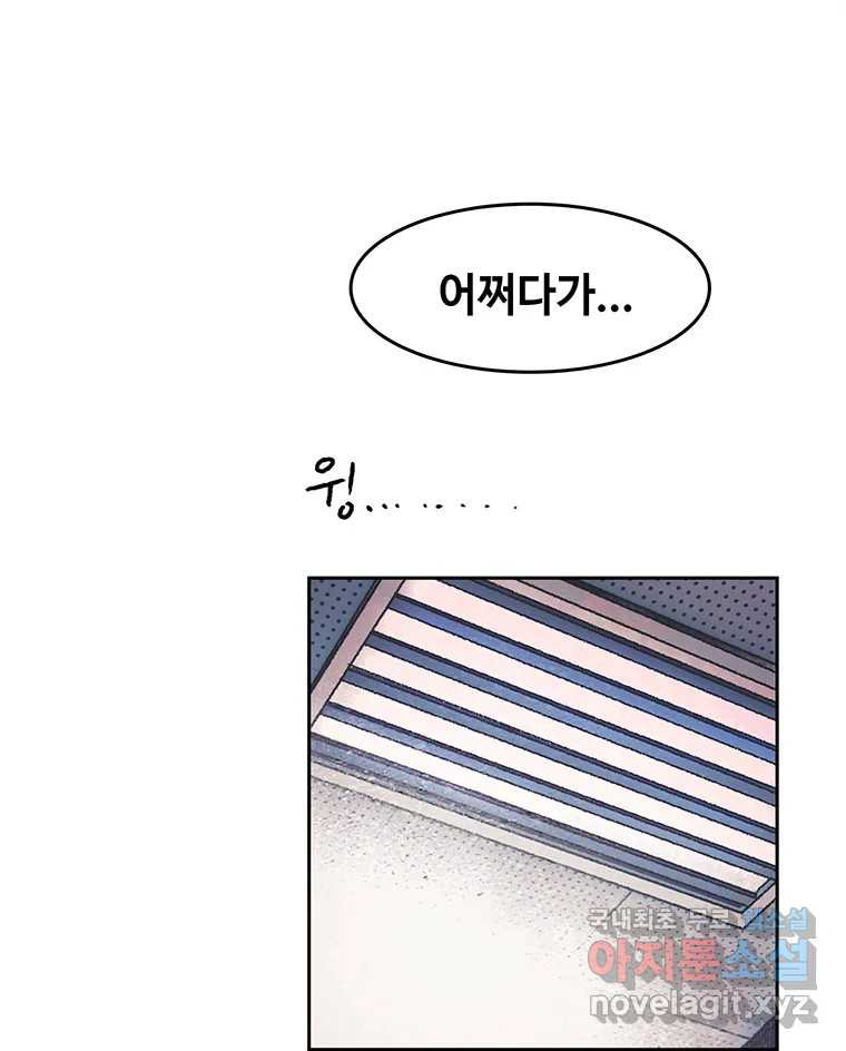 대선비쇼에 어서오세요! 180화 9