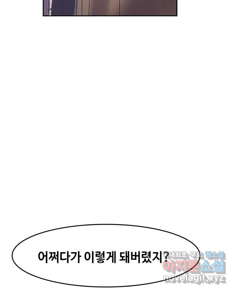 대선비쇼에 어서오세요! 180화 11