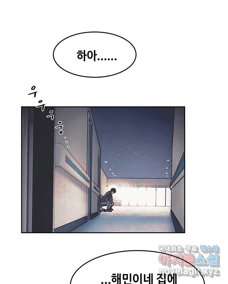 대선비쇼에 어서오세요! 180화 14