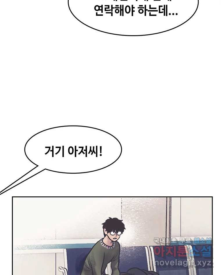 대선비쇼에 어서오세요! 180화 15