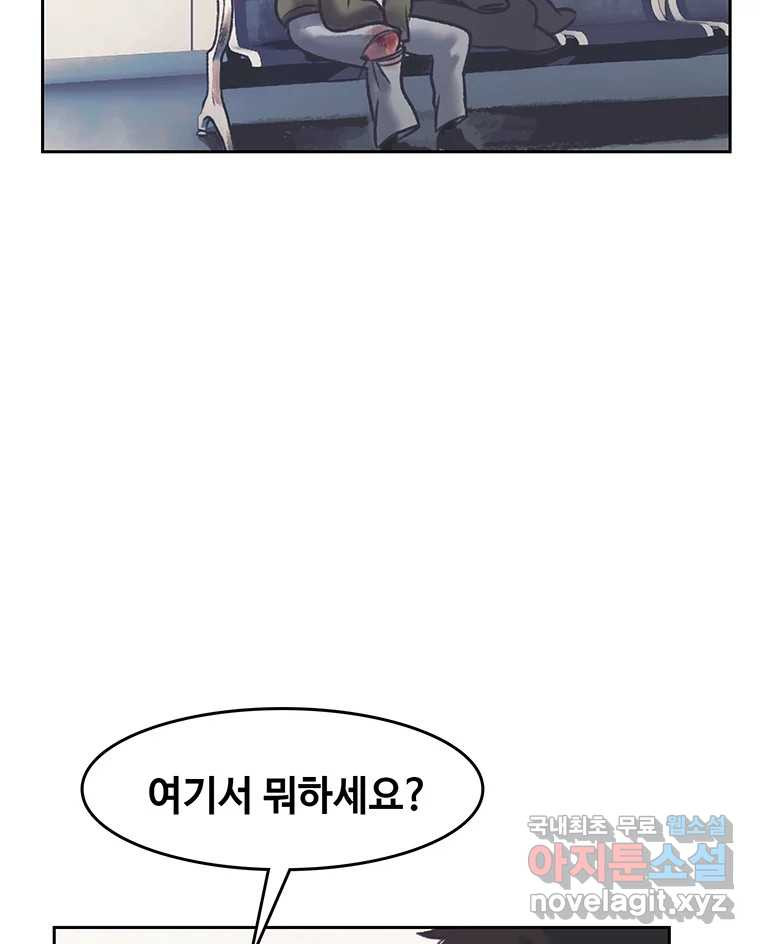 대선비쇼에 어서오세요! 180화 16