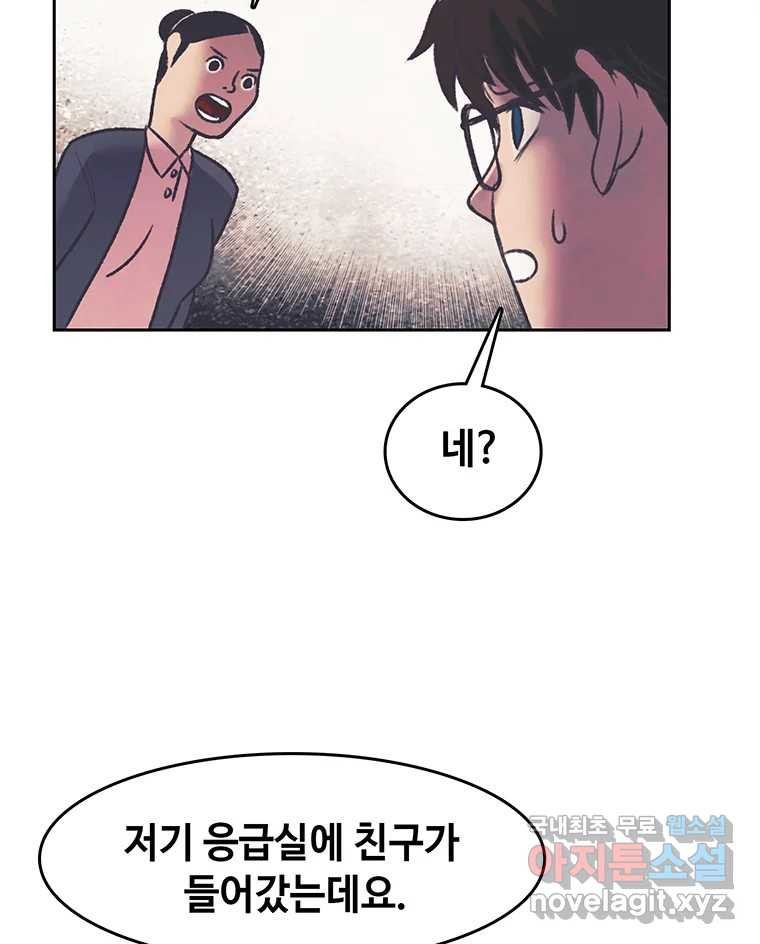 대선비쇼에 어서오세요! 180화 17