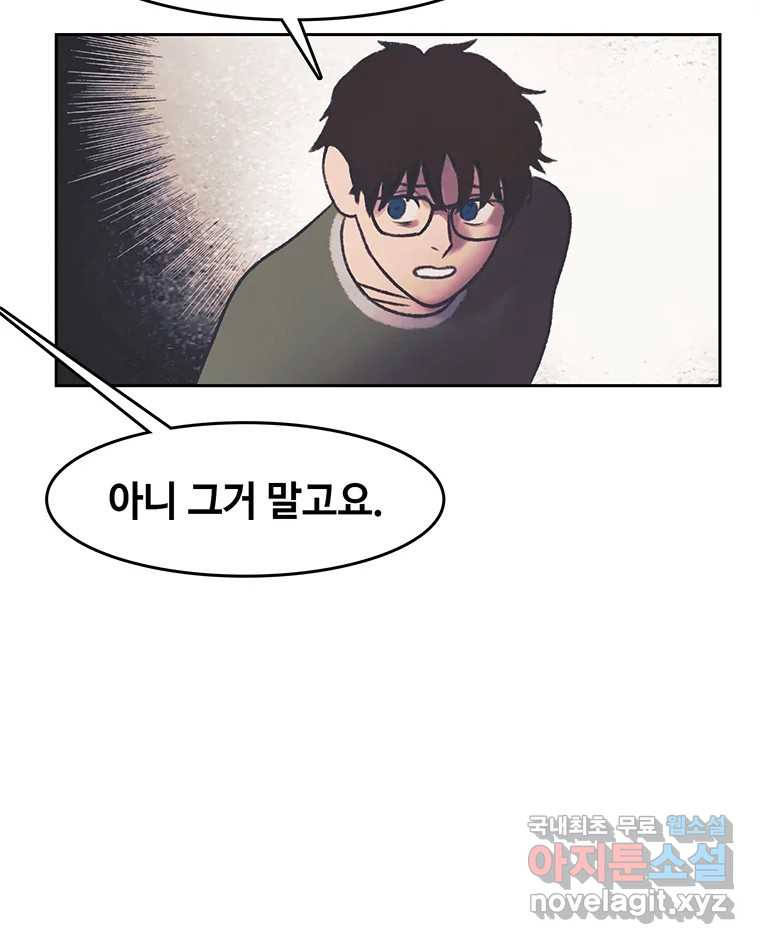대선비쇼에 어서오세요! 180화 18