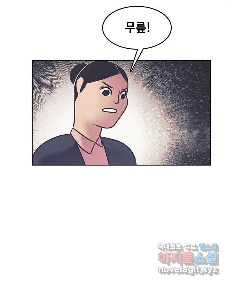 대선비쇼에 어서오세요! 180화 19