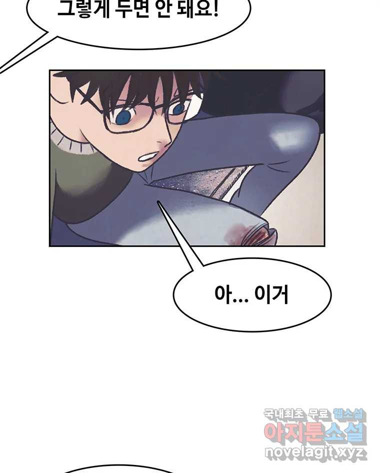 대선비쇼에 어서오세요! 180화 21