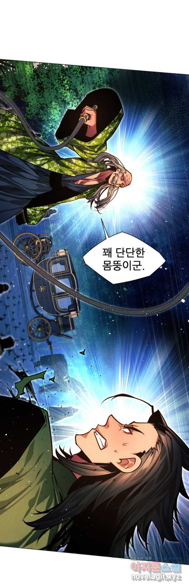 무림에 떨어진 현대인 78화 9