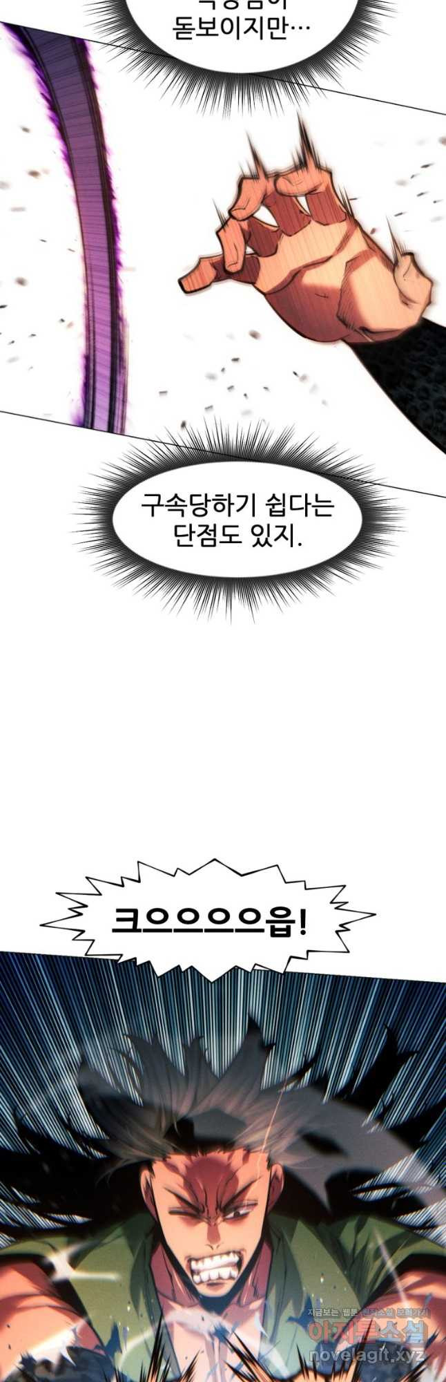 무림에 떨어진 현대인 78화 12