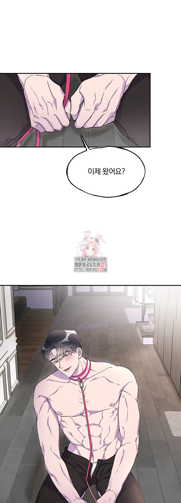 키스 앤드 데쓰 신년 외전 2화 1