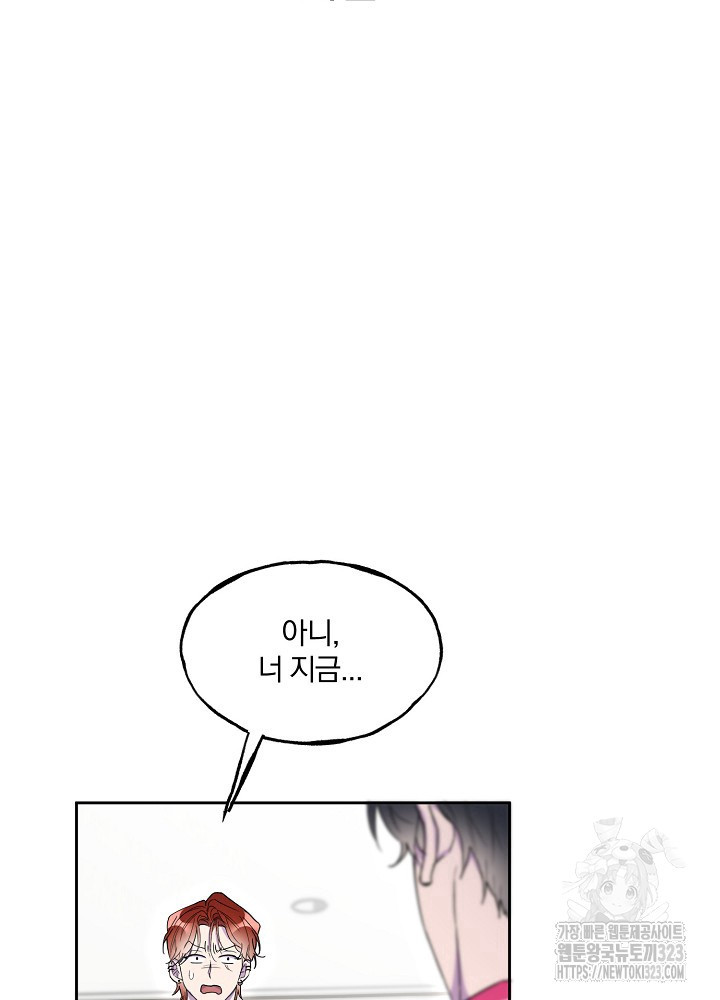 키스 앤드 데쓰 신년 외전 2화 3