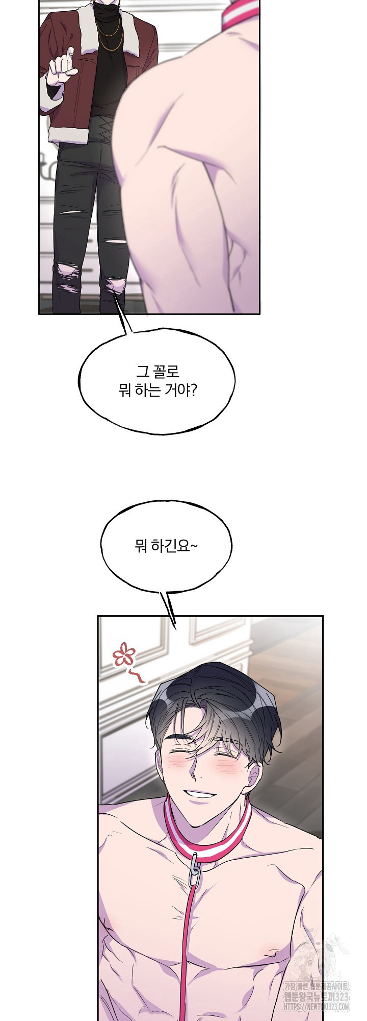 키스 앤드 데쓰 신년 외전 2화 4