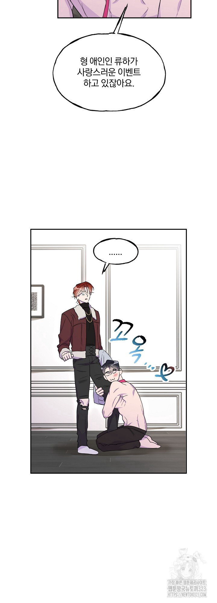 키스 앤드 데쓰 신년 외전 2화 5