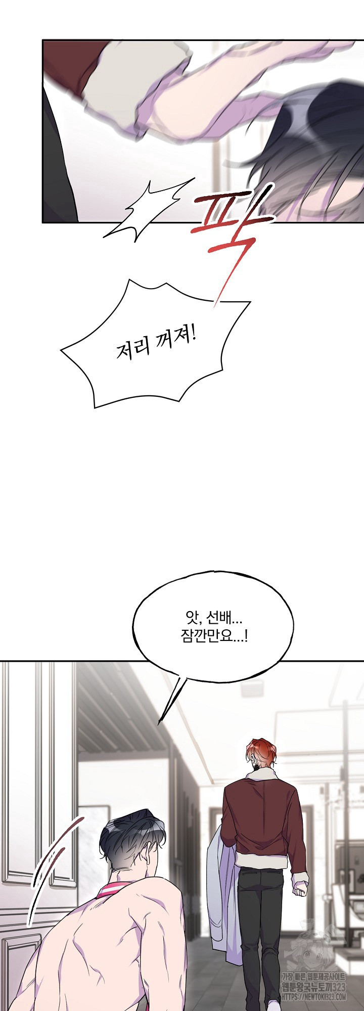 키스 앤드 데쓰 신년 외전 2화 7