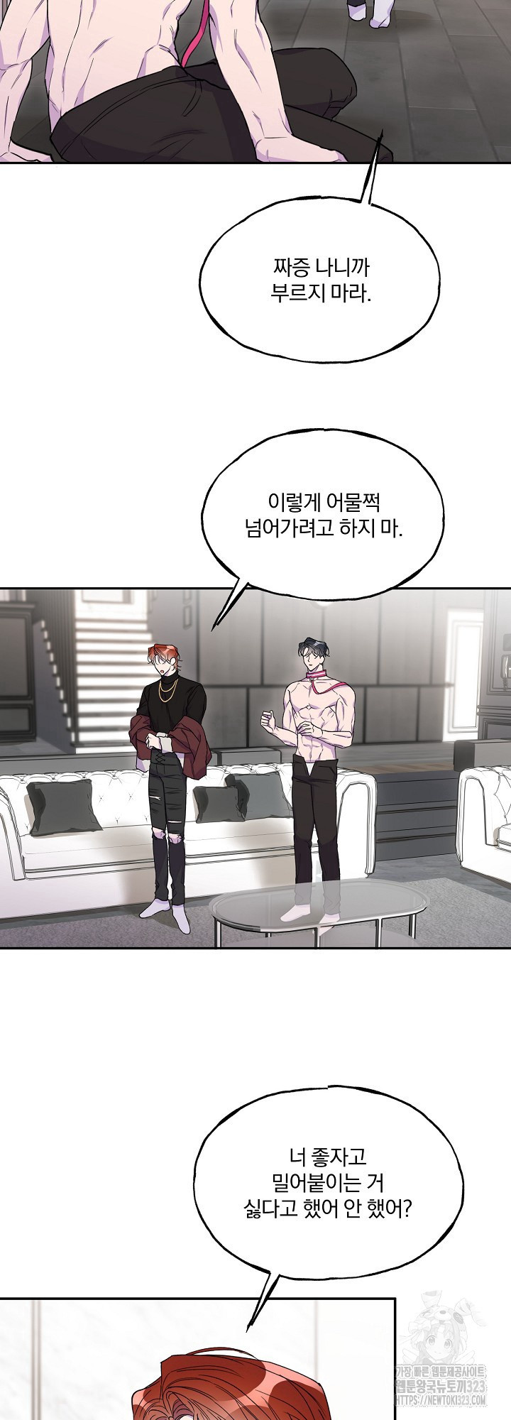 키스 앤드 데쓰 신년 외전 2화 8