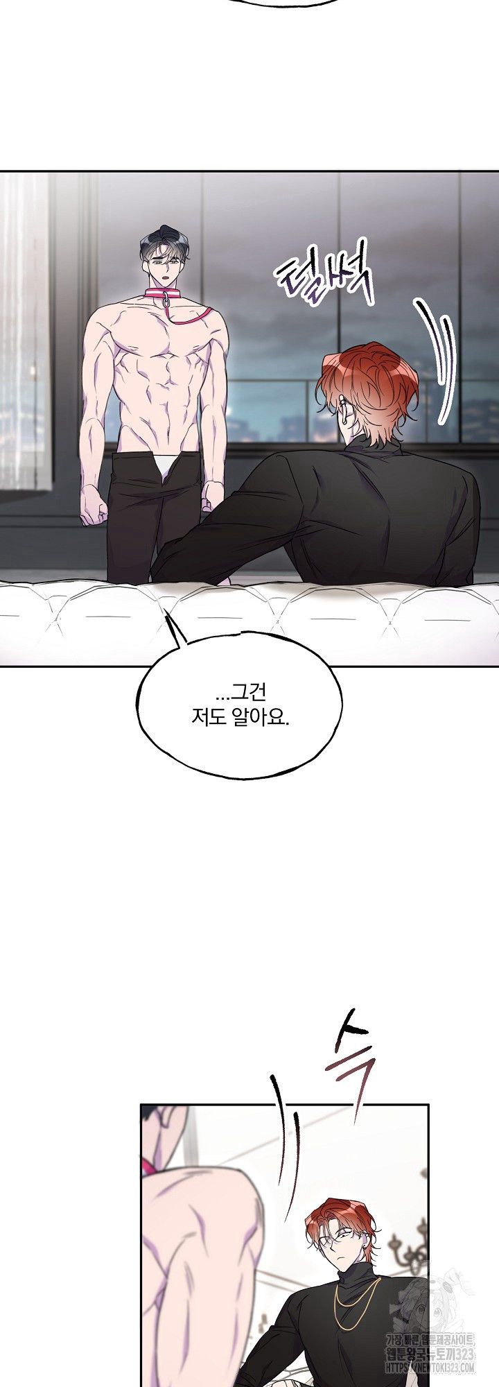 키스 앤드 데쓰 신년 외전 2화 10