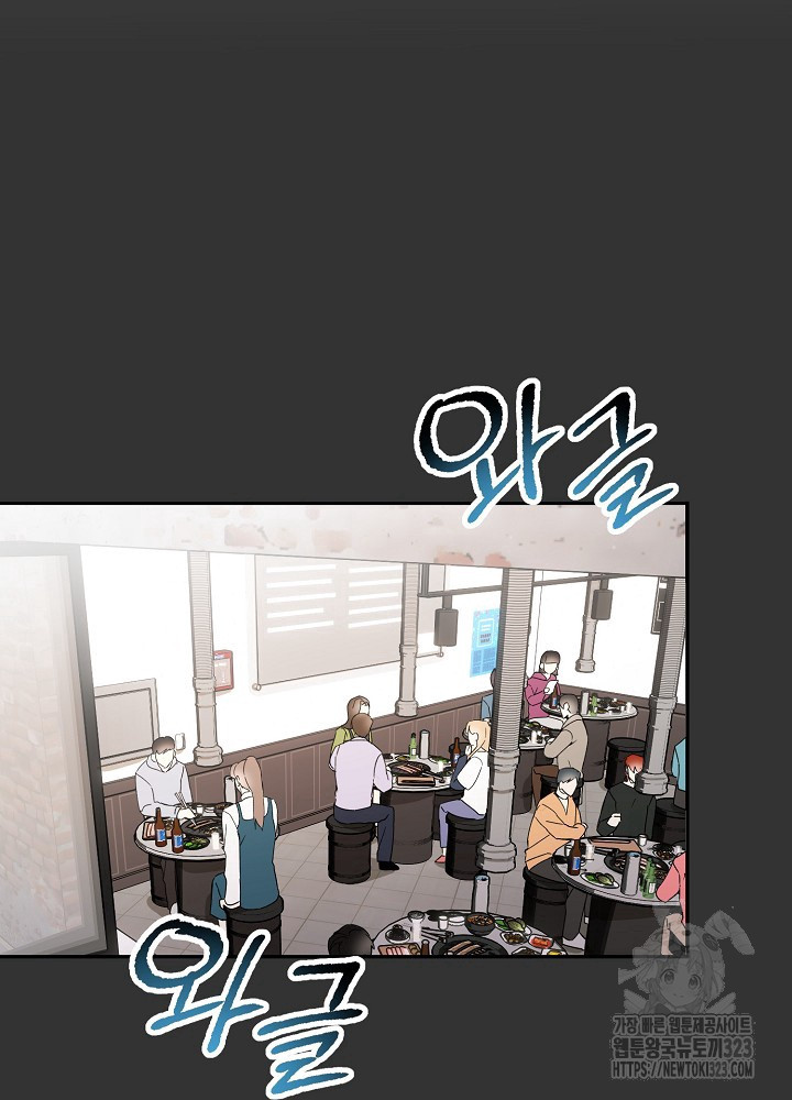 키스 앤드 데쓰 신년 외전 2화 15
