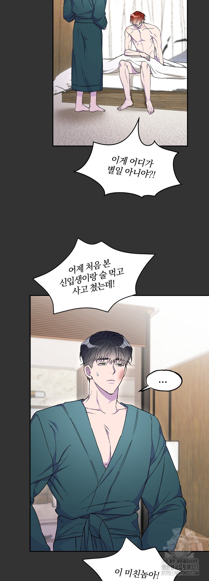 키스 앤드 데쓰 신년 외전 2화 26