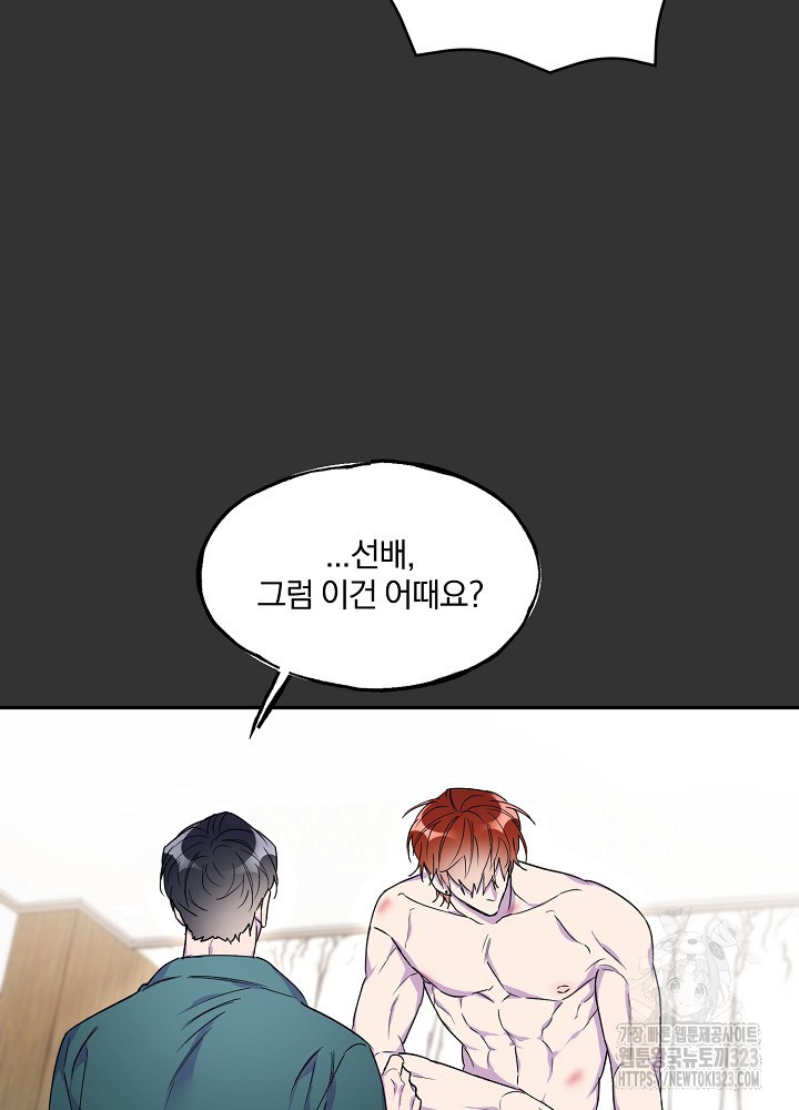 키스 앤드 데쓰 신년 외전 2화 27