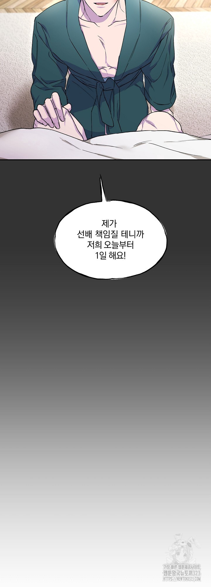 키스 앤드 데쓰 신년 외전 2화 29