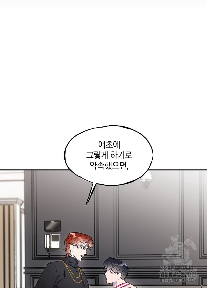 키스 앤드 데쓰 신년 외전 2화 30